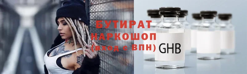 Бутират вода  Алдан 